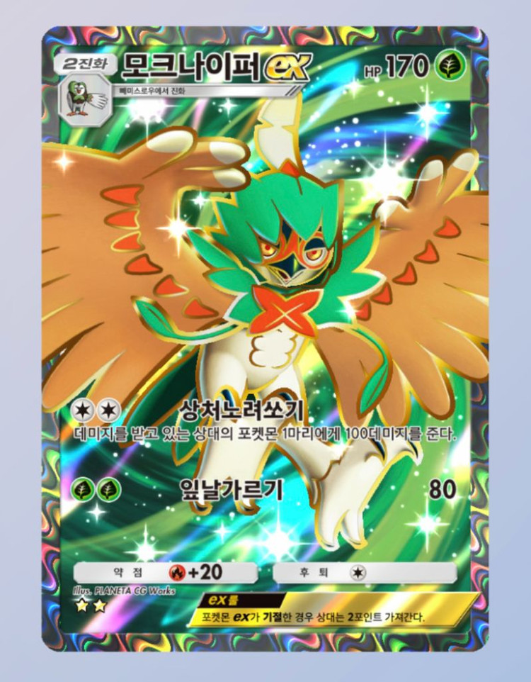 포켓몬카드게임 포켓 특일 교환 판매--2