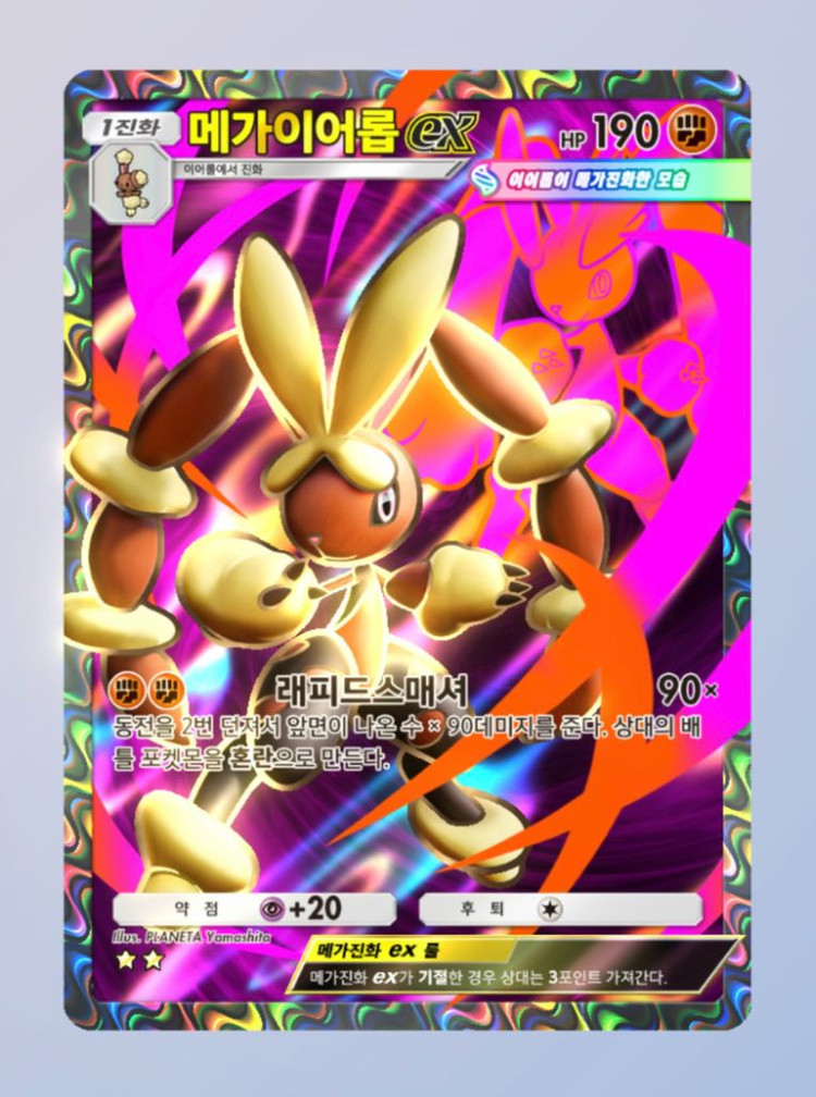 포켓몬카드게임 포켓 특일 교환 판매--5