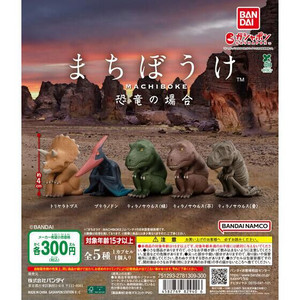 언제오려나 공룡 가챠 프테라노돈 + 프테라노돈 손수건 판매합니다