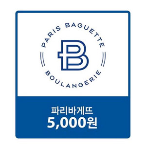 파리바게뜨 교환권 5천원권