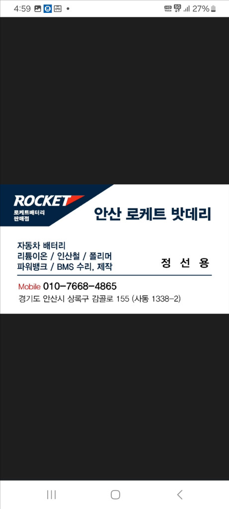 올인원 파워뱅크 판매 이미지