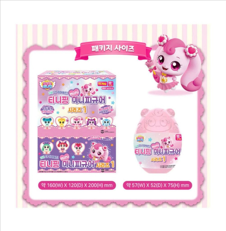 새상품 단종 캐치티니핑 티니핑 미니 피규어 시리즈1--2