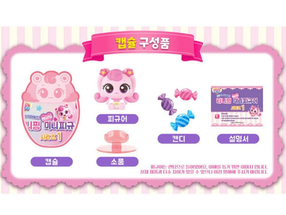 새상품 단종 캐치티니핑 티니핑 미니 피규어 시리즈1--3