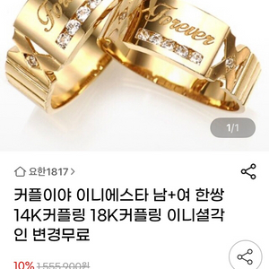 14K 골드 커플링 반지 이미지
