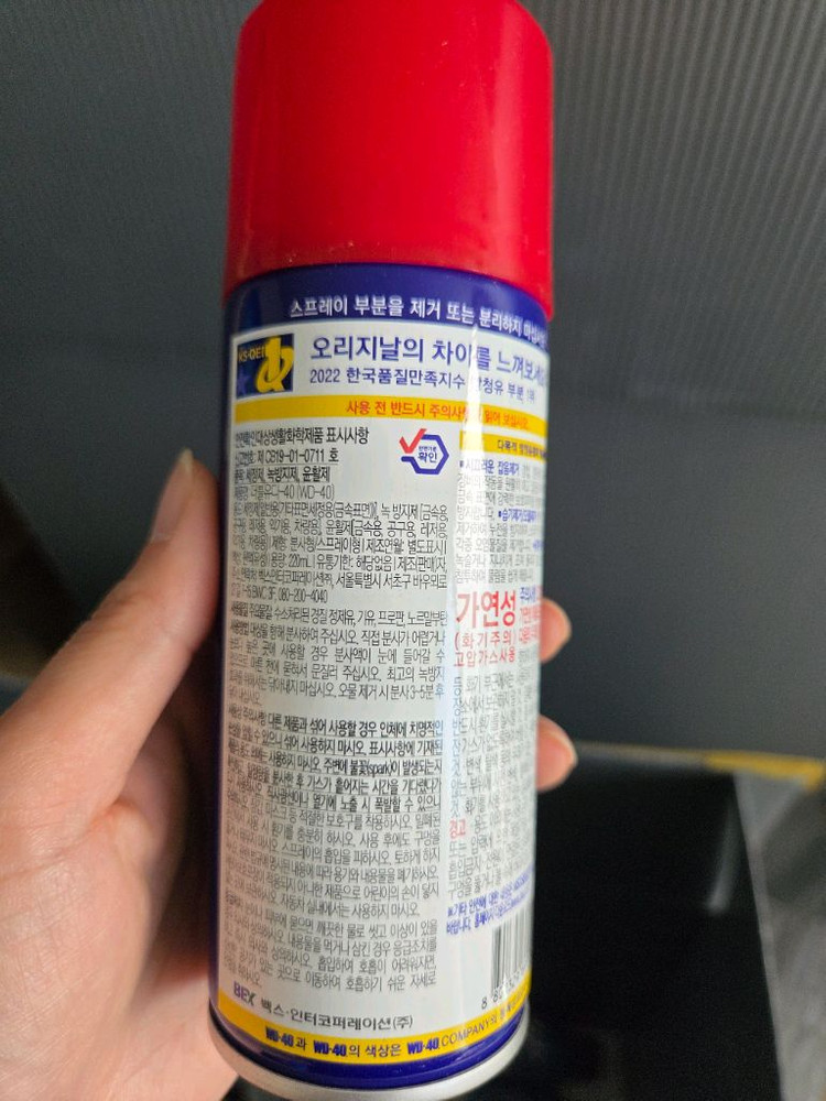 파크툴 클리너.윤활제.방청제 이미지