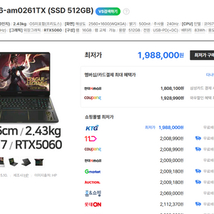 HP 프리미엄 게이밍 노트북 OMEN 16 LOL 한정판(16인치QHD,240고주사율,14세대I7)