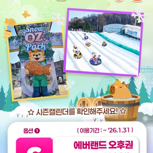 에버랜드에 입장권으로 판매합니다