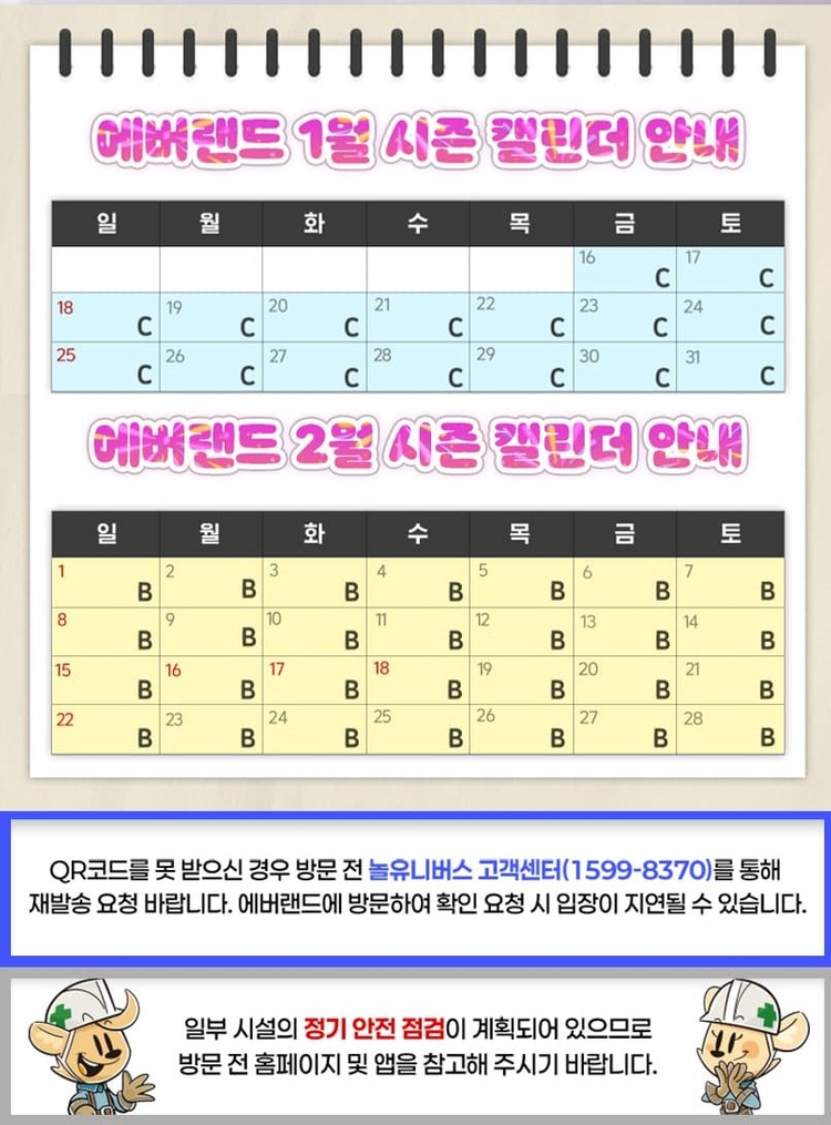 에버랜드에 입장권으로 판매합니다--3