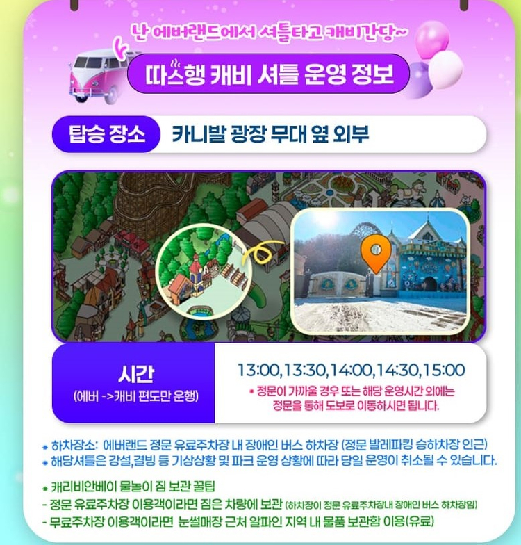 에버랜드에 입장권으로 판매합니다--2