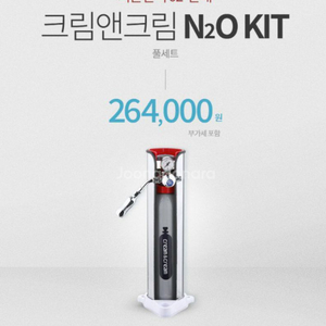 크림앤크림의 대용량휘핑가스 레귤레이터랑 케이스 팝니다. 이미지