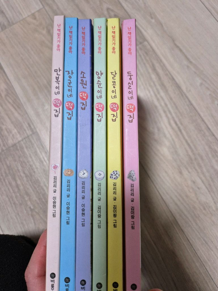 만복이네 떡집시리즈1~6권--1