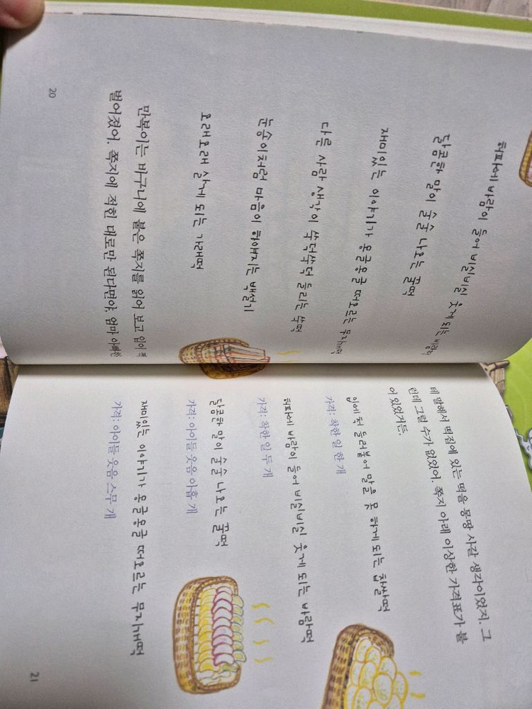 만복이네 떡집시리즈1~6권--2