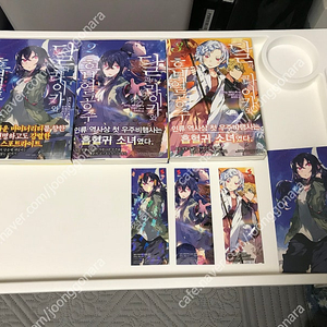 절판 라노벨 라이트 노벨 소설 달과 라이카와 흡혈 공주 1~3권 올초판 초판