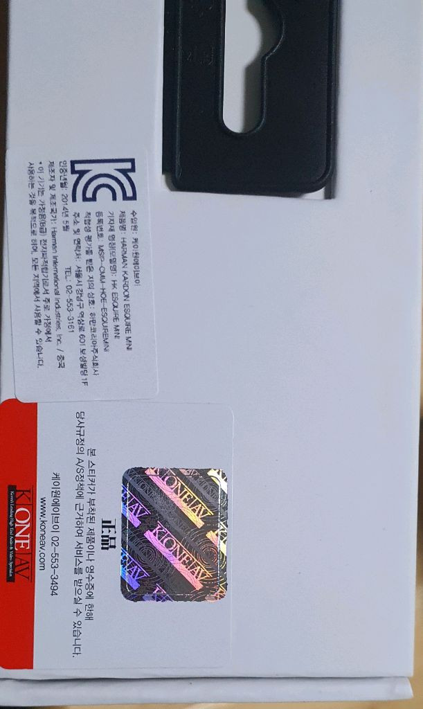 하만카돈 에스콰이어 미니 블루투스 스피커 미개봉 새제품--1