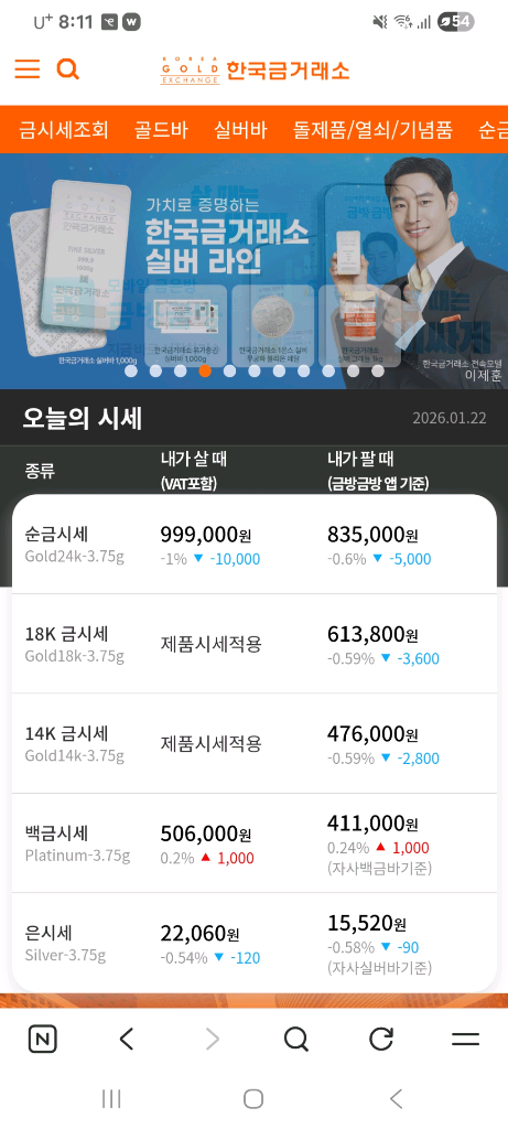 24k순금팔찌 이미지