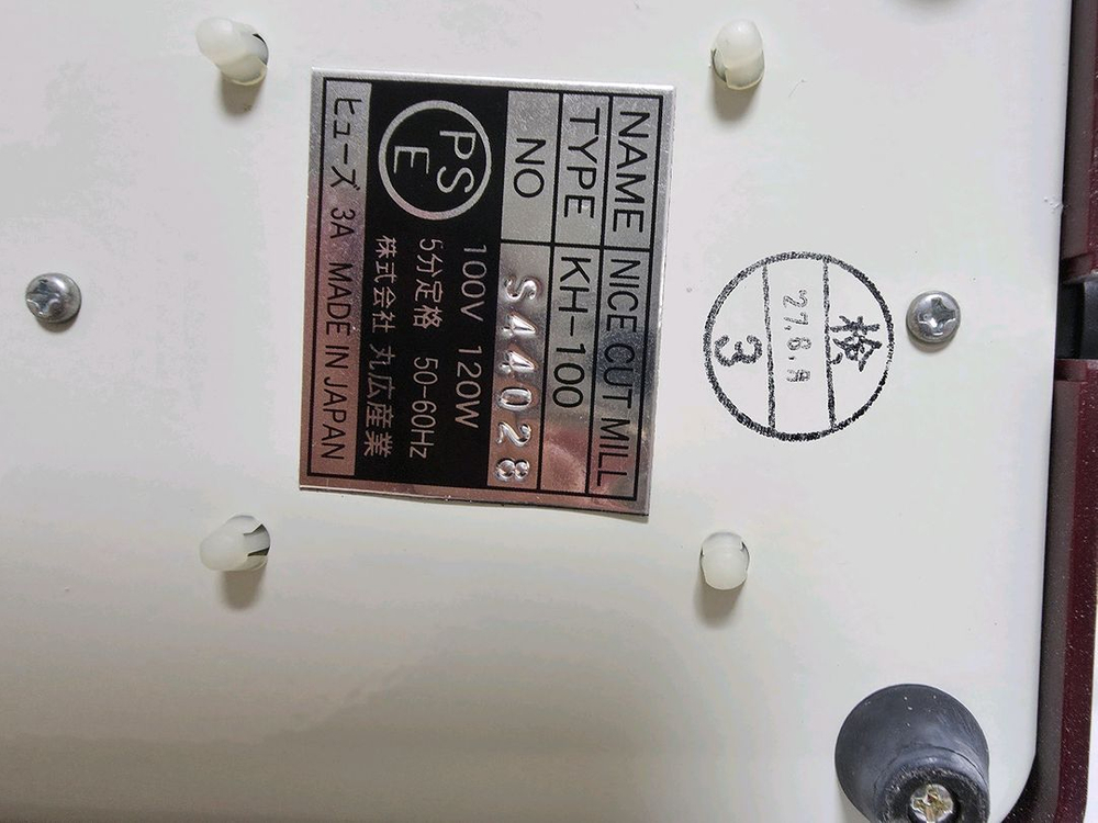 전동 커피 그라인더 이미지