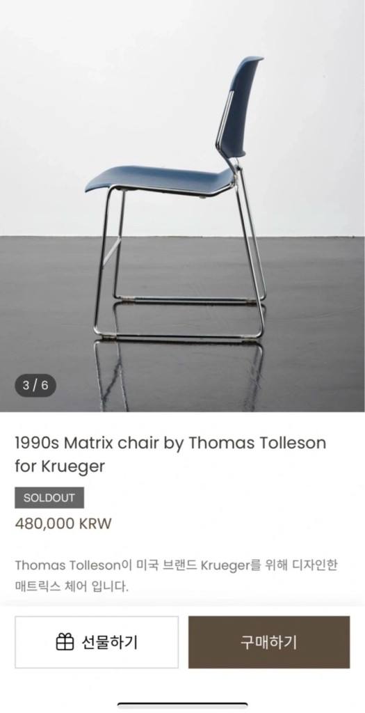 빈티지가구 1990s Matrix chair by Thomas Tolleson for Krueger 이미지