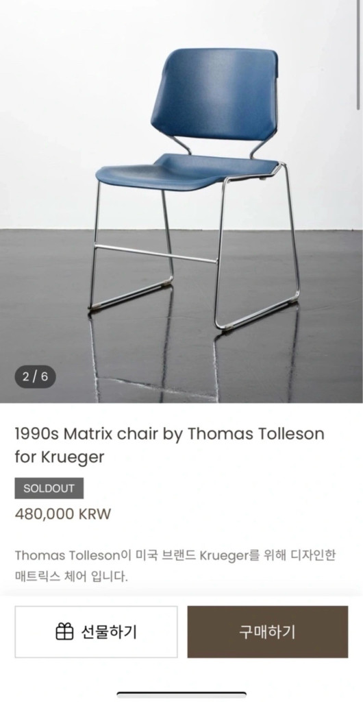 빈티지가구 1990s Matrix chair by Thomas Tolleson for Krueger 이미지