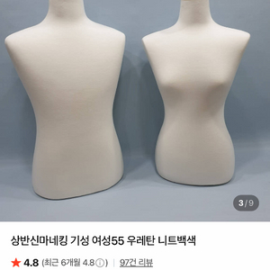 사용X 단순조립//마네킹 남성 이미지