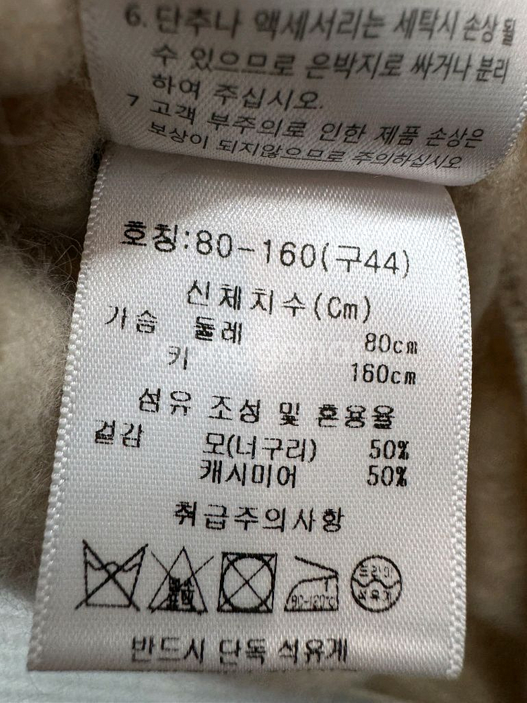 베라왕 너구리, 캐시미어 롱 원피스 (44~55)--5