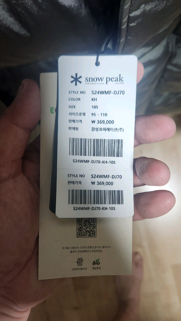 스노우피크 덕다운 패딩 새상품 팝니다--1