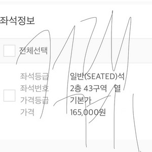 엔시티 드림 앙콘 3/28 막중콘 자리 티켓 양도합니다 이미지