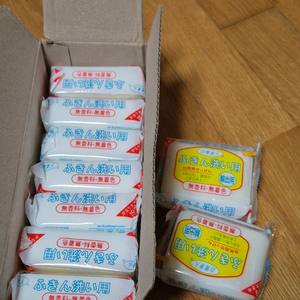 백설미인 행주세탁비누 9개팝니다