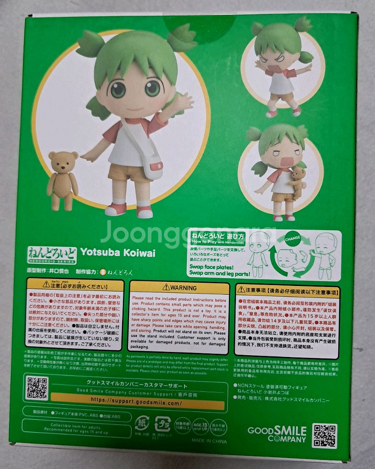 요츠바 넨도로이드 미개봉품 아마존 특전포함--1