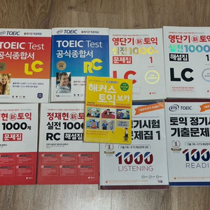 토익 교재정리합니다 (ETS 공식종합서, 영단기, 정재현, 해커스 보카 등.. LC, RC) 이미지