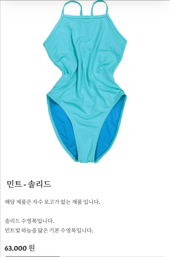 풀타임 민트 솔리드 S 이미지