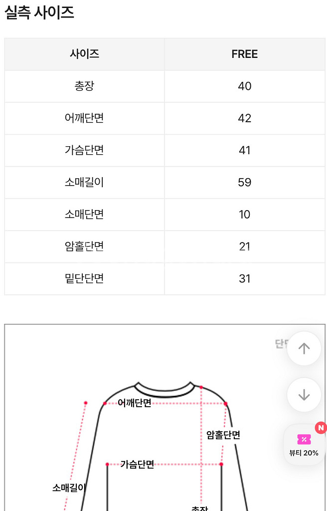 핑크 벨벳 벨로아 트레이닝 세트 셋업(후드집업+스커트)--3