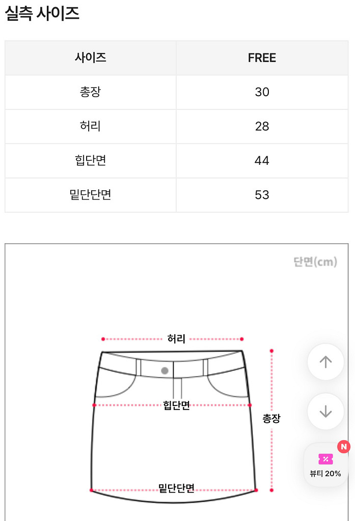 핑크 벨벳 벨로아 트레이닝 세트 셋업(후드집업+스커트)--4