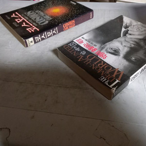 칼세이건 코스모스 악령이 출몰하는 세상 2권 일괄 악령은 표지앞면 왼쪽 윗부분 1cm 찢김및 책기둥 중간 눌린 자국