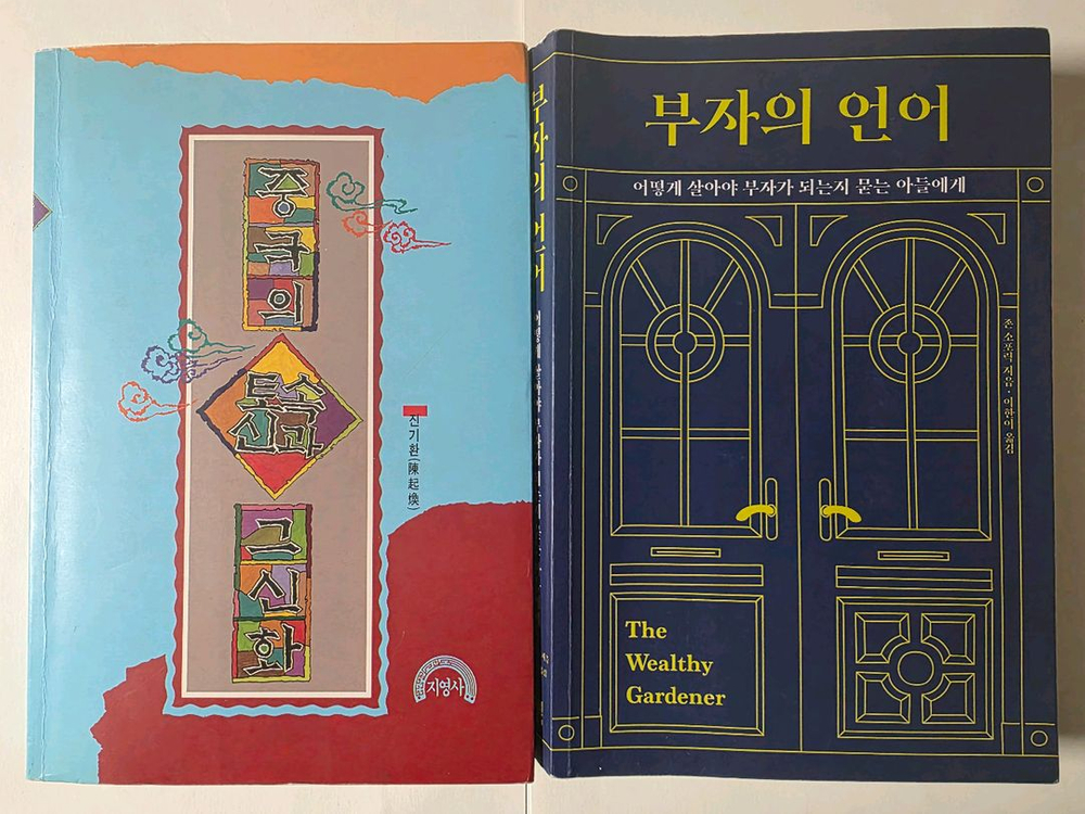 중국의 토속신과 그 신화. 조정래 태백산맥. 당쟁으로 보는 조선역사 사화로 보는 조선역사 이미지