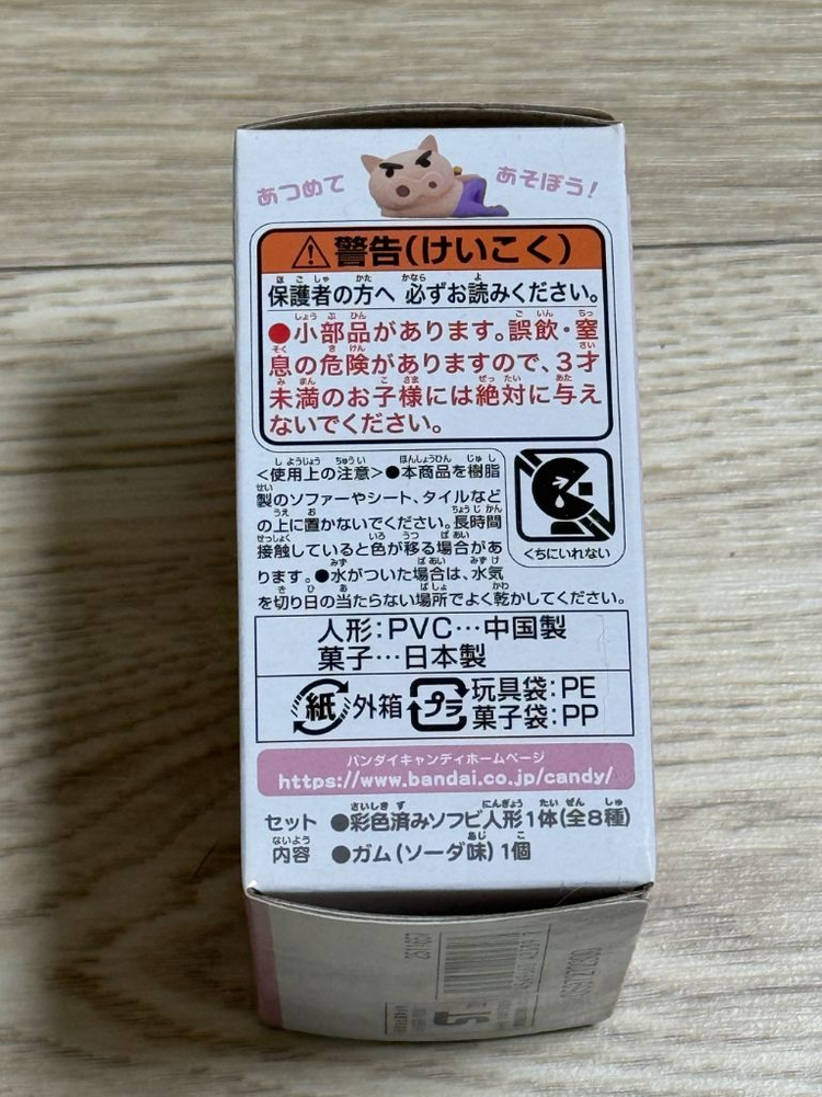 미개봉 새 상품 짱구는 못말려 프렌즈 피규어 1탄 흰둥이 판매--3