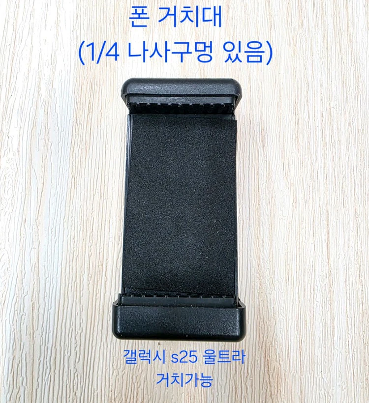 울란지 멀티 문어 삼각대 MT-45 퀵 클로우 볼헤드 Quick Claw 퀵릴리즈 클로 이미지
