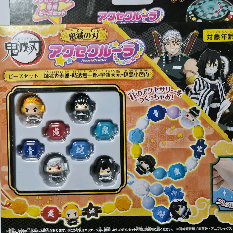 귀멸의 칼날 액세 크룰러 비즈 세트 2개 일괄--3
