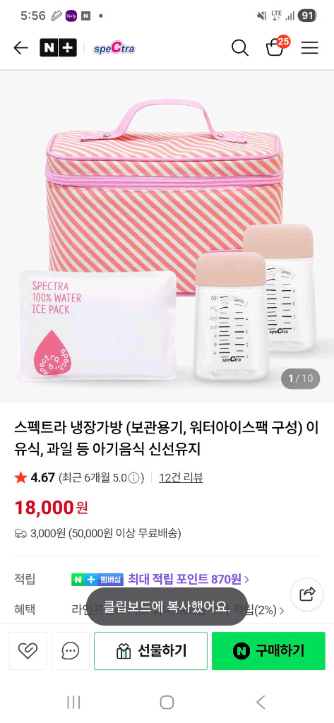 스펙트라 냉장가방 + PP보관용기(미개봉) 이미지