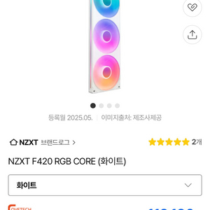 NZXT F420 RGB CORE 시스템 팬