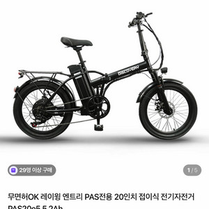 접이식 전기자전거