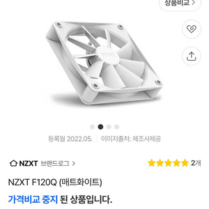 NZXT F120Q 시스템 팬