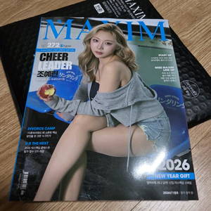 [맥심잡지] 26년 1월호 S타입 + 2026캘린더