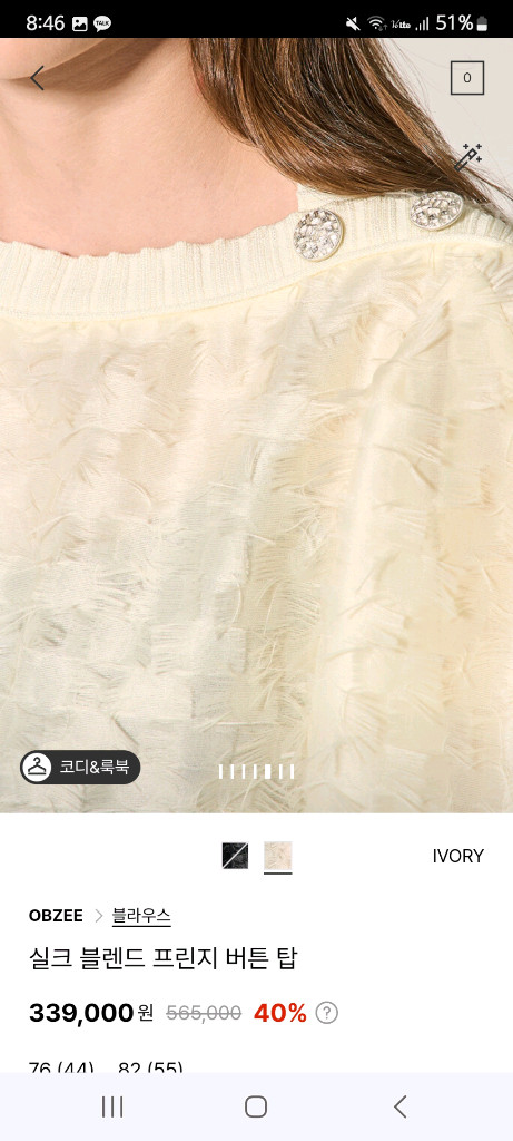 한섬 오브제 블라우스 55--1