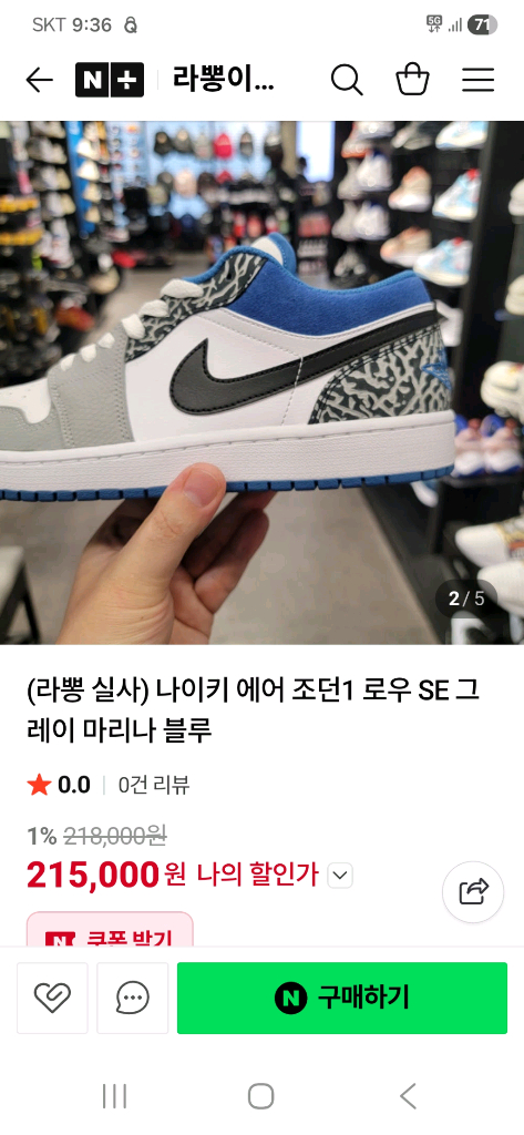 나이키조던 로우1 마리나 245,mm 이미지