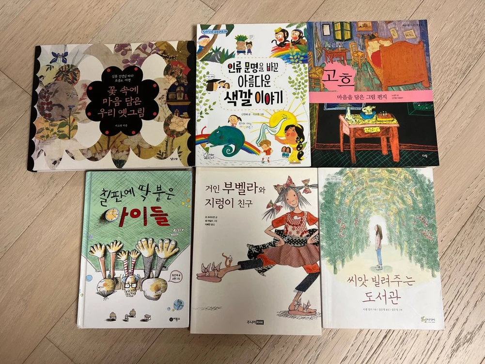 논술학원 수업도서 6권 일괄 판매합니다. 이미지