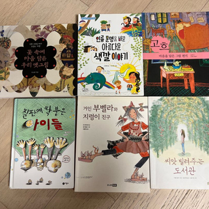 논술학원 수업도서 6권 일괄 판매합니다. 이미지