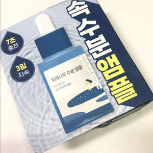 미개봉새제품)라운드랩 자작나무 수분앰플