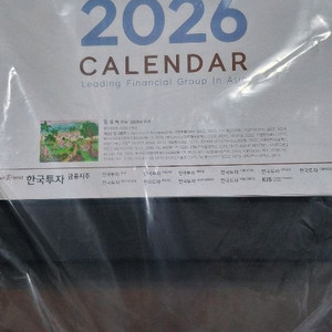 2026년 달력