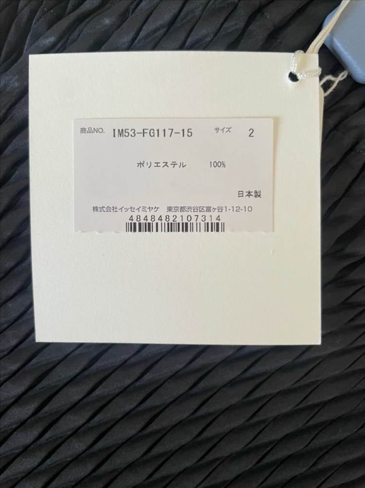 이세이미야케 슬릭 스커트 블랙--3