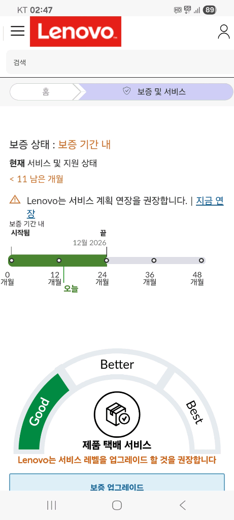 레노버 LOQ 15ARP9 RTX4060 노트북--4